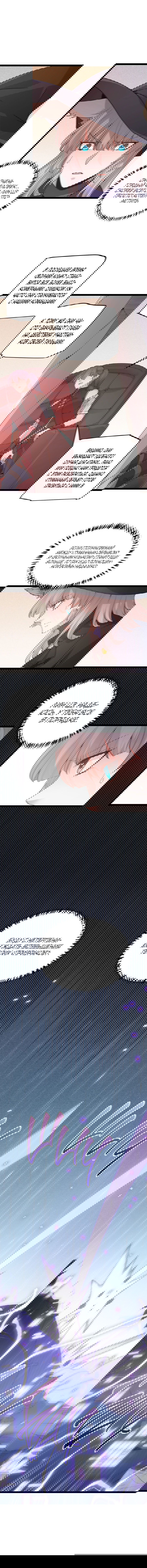 Манга Я пришёл из игры - Глава 69 Страница 11