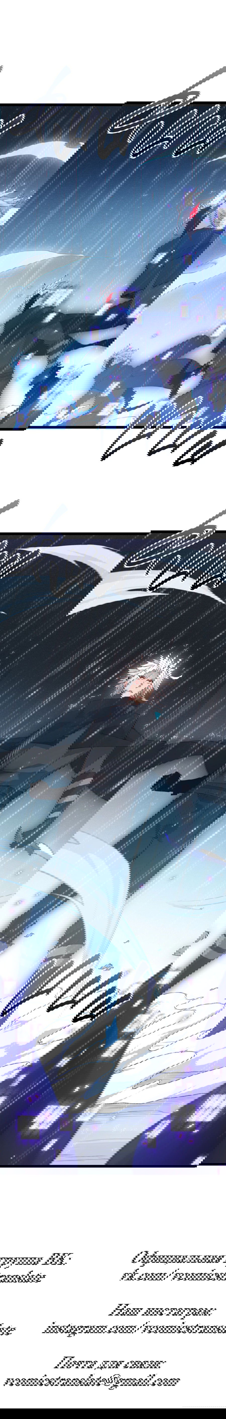 Манга Я пришёл из игры - Глава 69 Страница 12