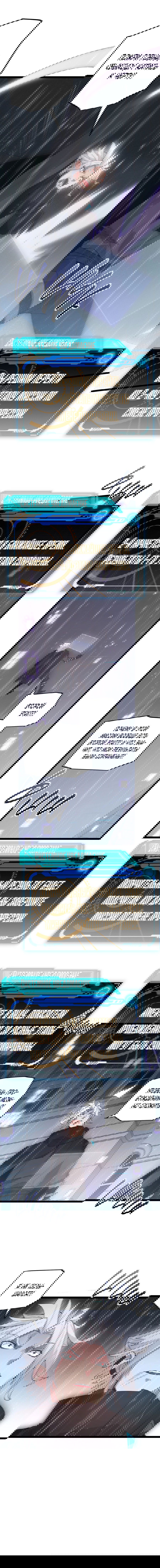 Манга Я пришёл из игры - Глава 69 Страница 7