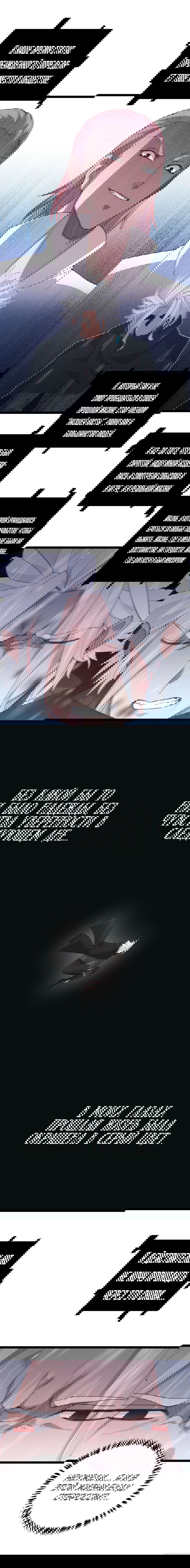 Манга Я пришёл из игры - Глава 69 Страница 3