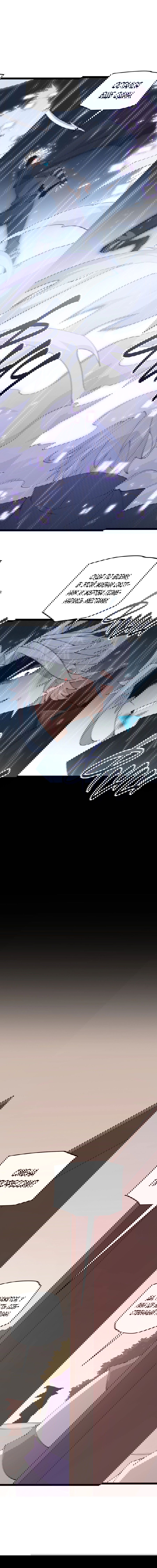 Манга Я пришёл из игры - Глава 68 Страница 10