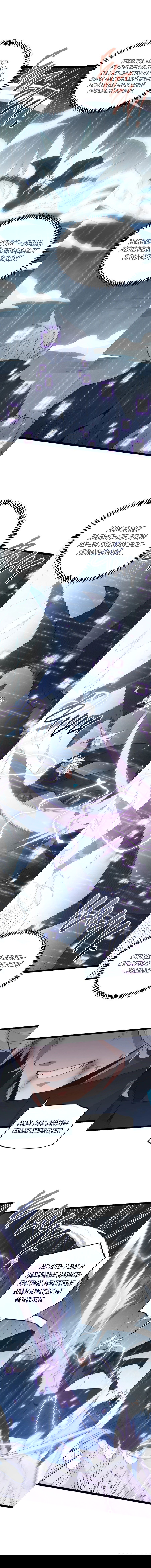 Манга Я пришёл из игры - Глава 68 Страница 6