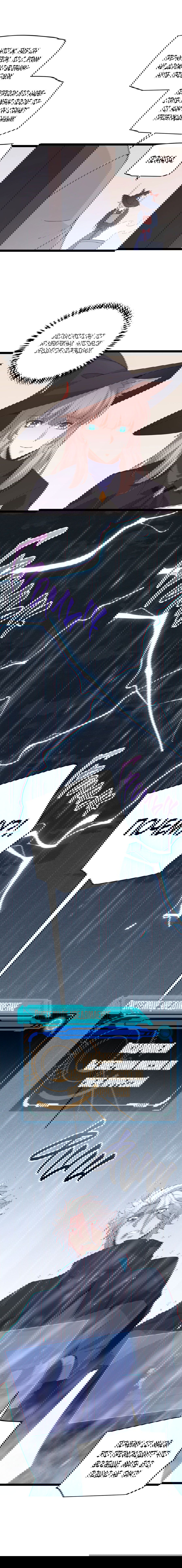 Манга Я пришёл из игры - Глава 68 Страница 12