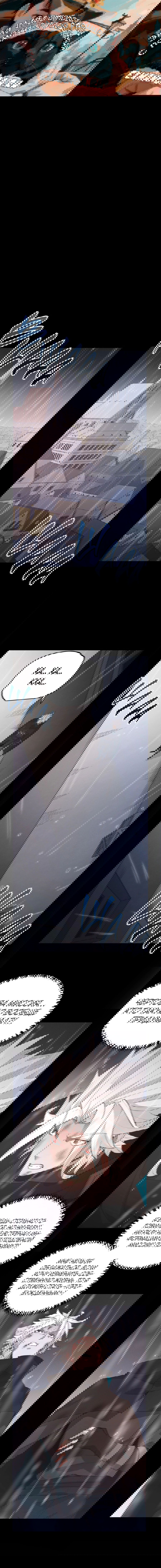 Манга Я пришёл из игры - Глава 67 Страница 1