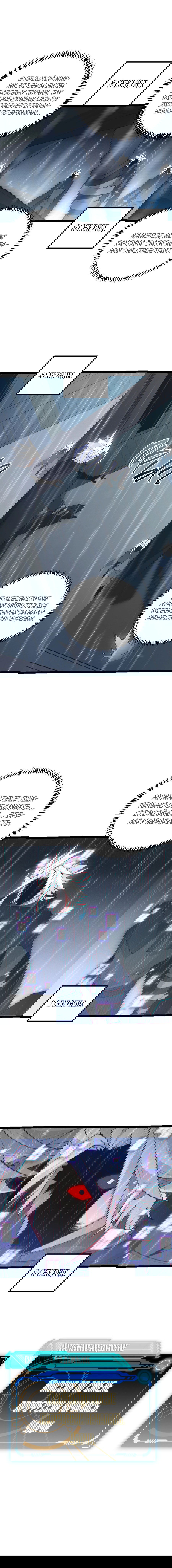 Манга Я пришёл из игры - Глава 67 Страница 4