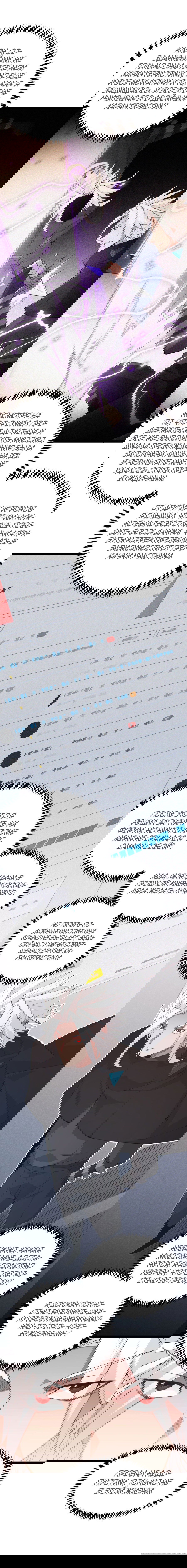 Манга Я пришёл из игры - Глава 66 Страница 5