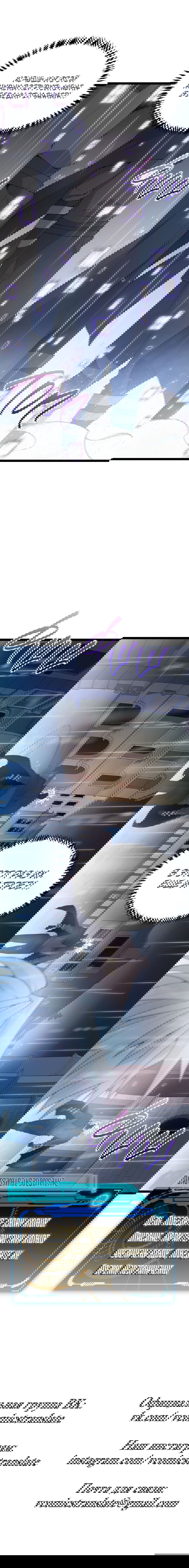 Манга Я пришёл из игры - Глава 66 Страница 12