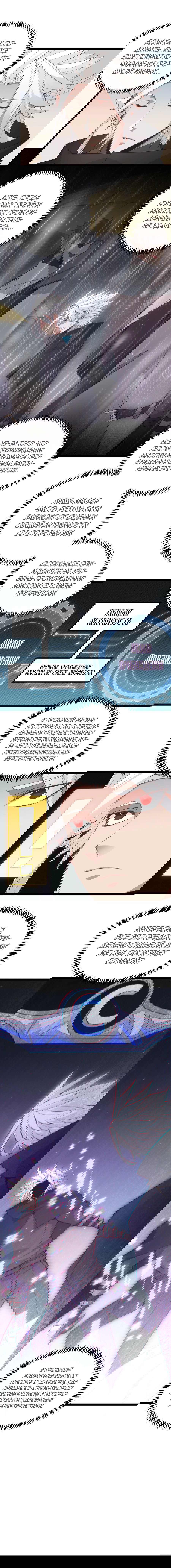 Манга Я пришёл из игры - Глава 66 Страница 4