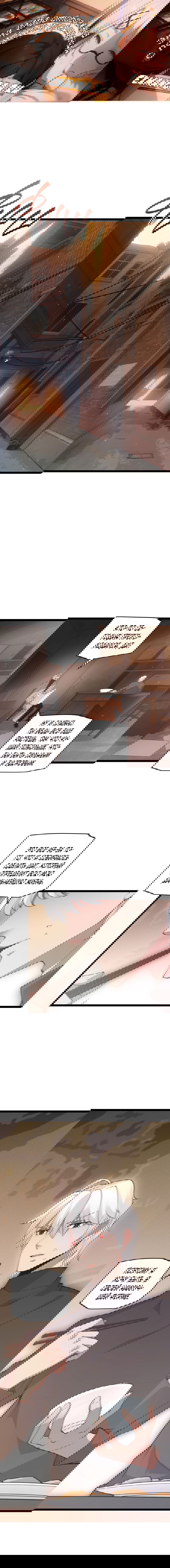 Манга Я пришёл из игры - Глава 66 Страница 1