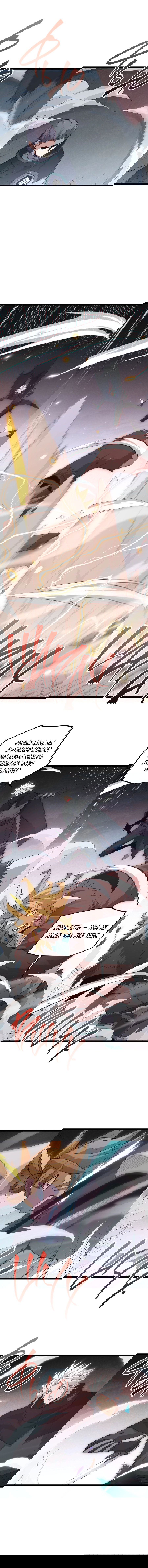 Манга Я пришёл из игры - Глава 65 Страница 3