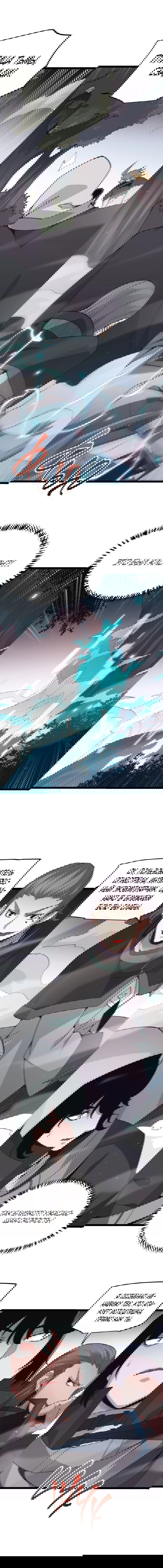 Манга Я пришёл из игры - Глава 65 Страница 8