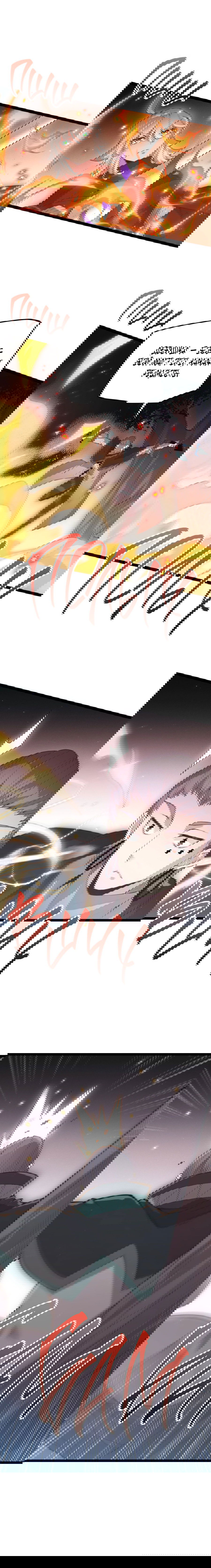 Манга Я пришёл из игры - Глава 65 Страница 6