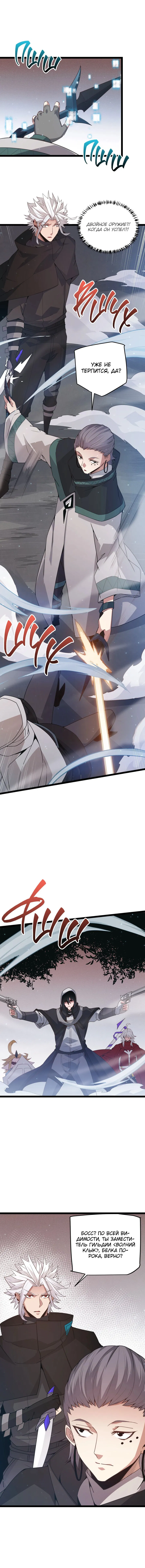 Манга Я пришёл из игры - Глава 64 Страница 11