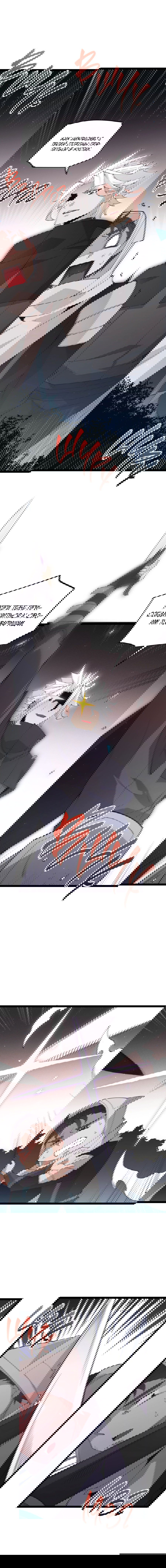 Манга Я пришёл из игры - Глава 64 Страница 9