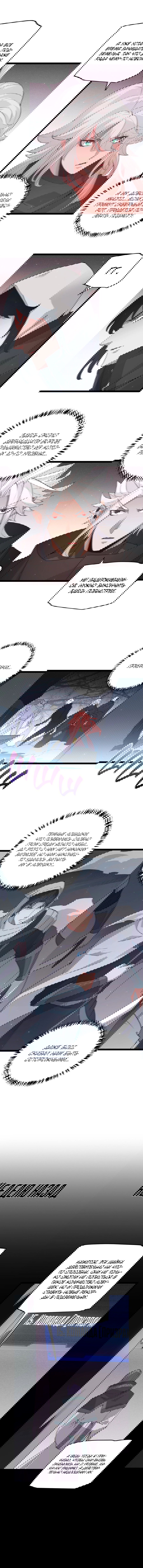 Манга Я пришёл из игры - Глава 64 Страница 2