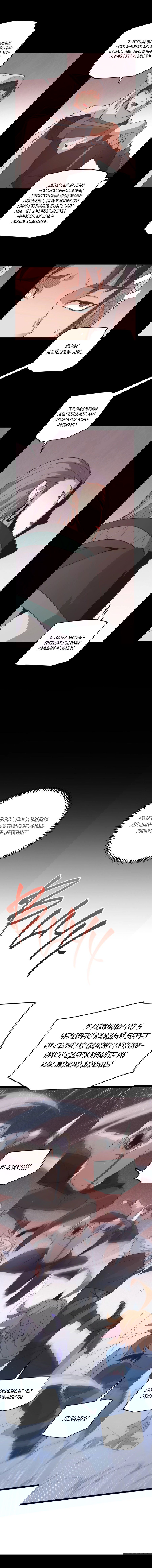 Манга Я пришёл из игры - Глава 64 Страница 3