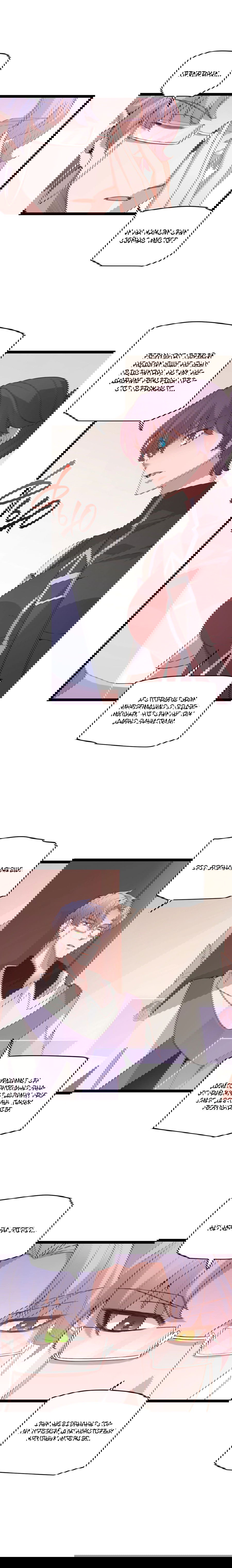 Манга Я пришёл из игры - Глава 63 Страница 4