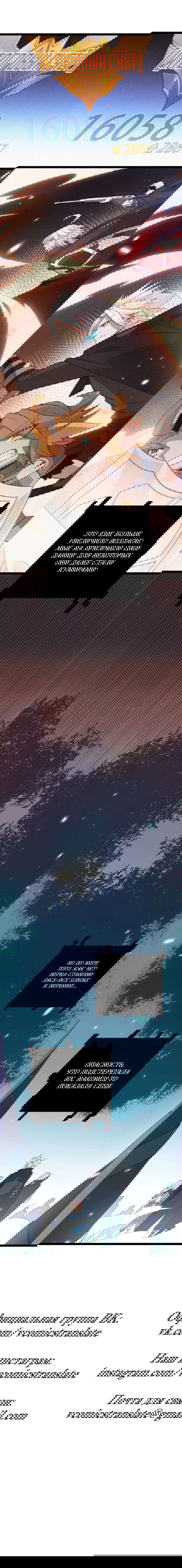 Манга Я пришёл из игры - Глава 63 Страница 12