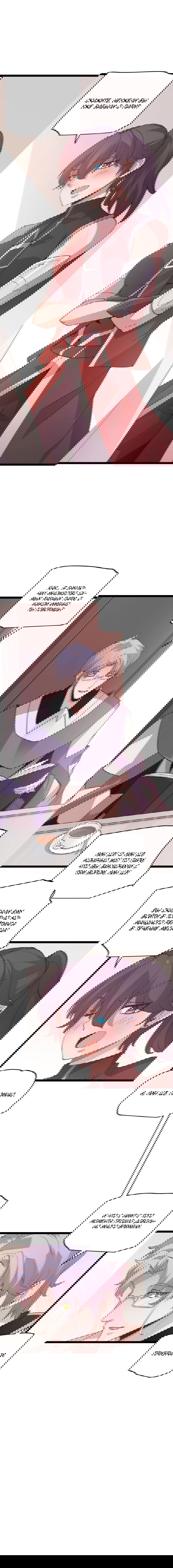 Манга Я пришёл из игры - Глава 63 Страница 2