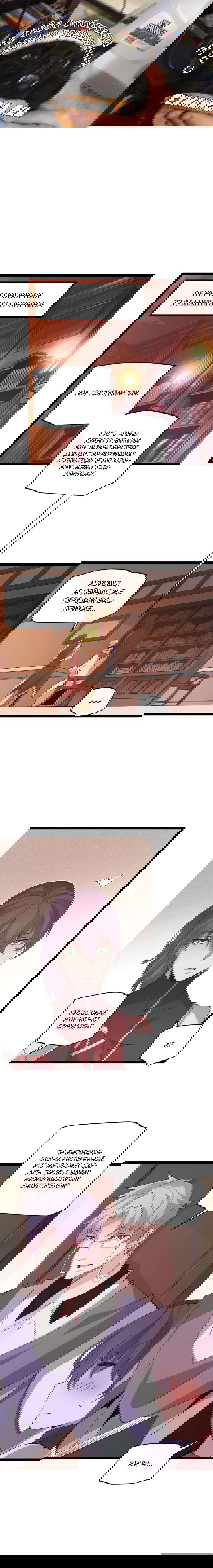 Манга Я пришёл из игры - Глава 63 Страница 1