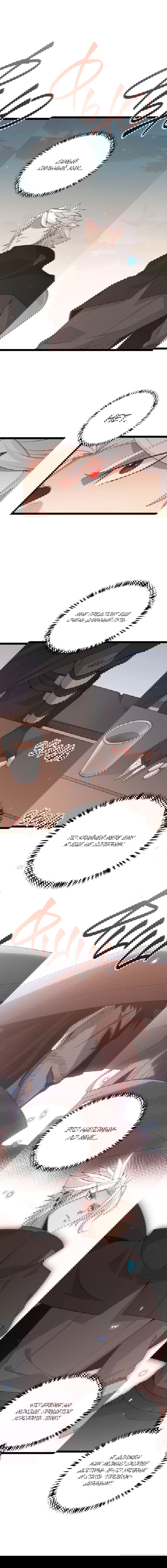 Манга Я пришёл из игры - Глава 63 Страница 10