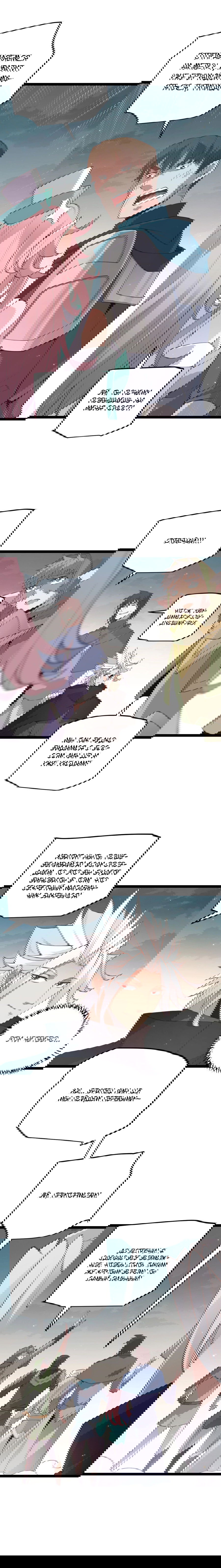 Манга Я пришёл из игры - Глава 63 Страница 9