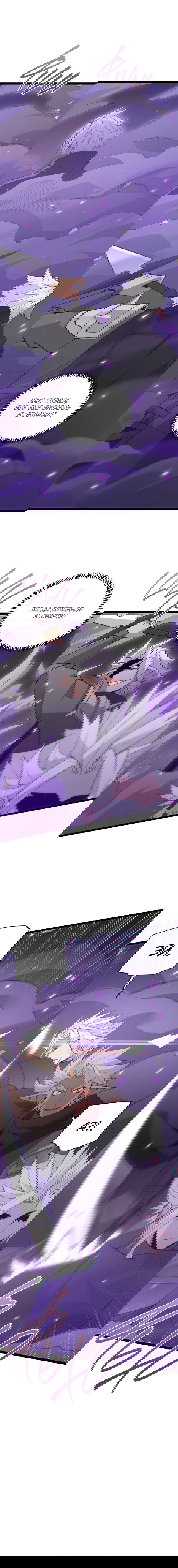 Манга Я пришёл из игры - Глава 62 Страница 6