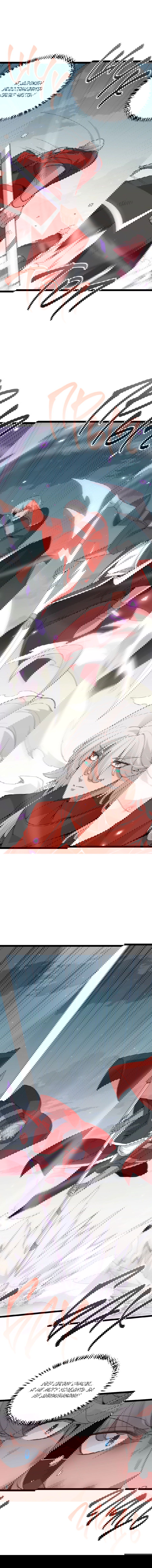 Манга Я пришёл из игры - Глава 61 Страница 11