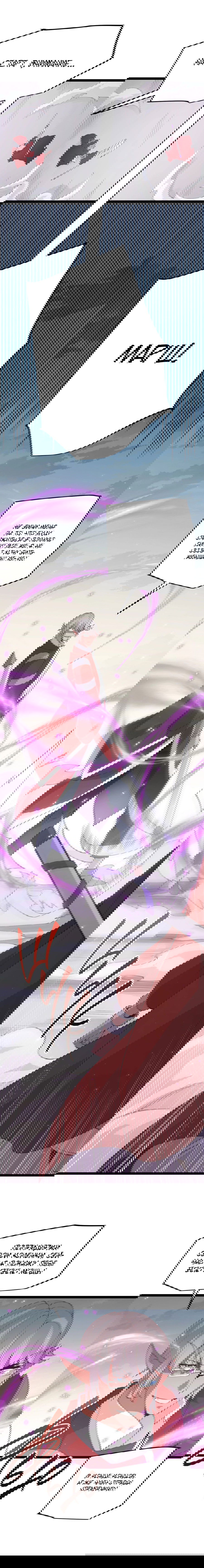 Манга Я пришёл из игры - Глава 61 Страница 3