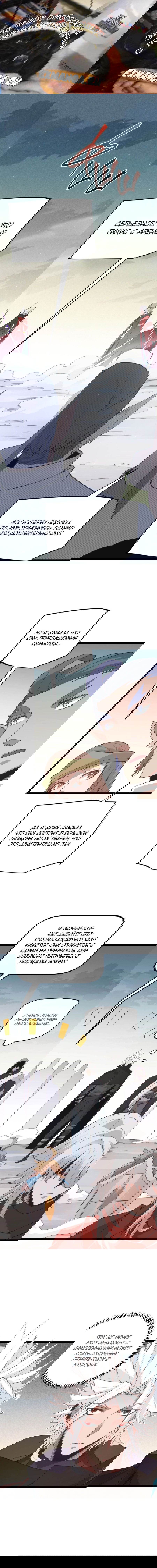 Манга Я пришёл из игры - Глава 61 Страница 1