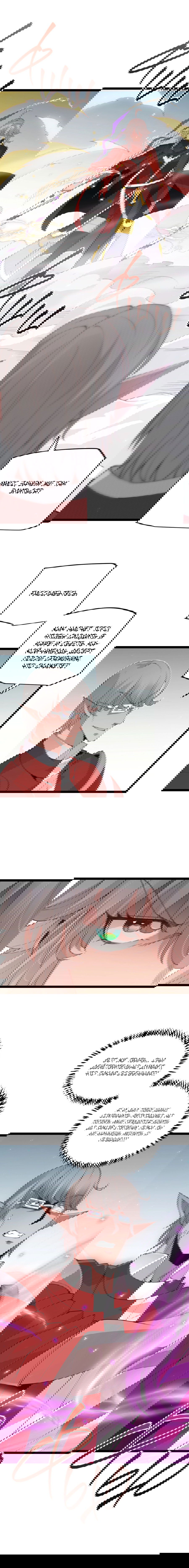 Манга Я пришёл из игры - Глава 61 Страница 2