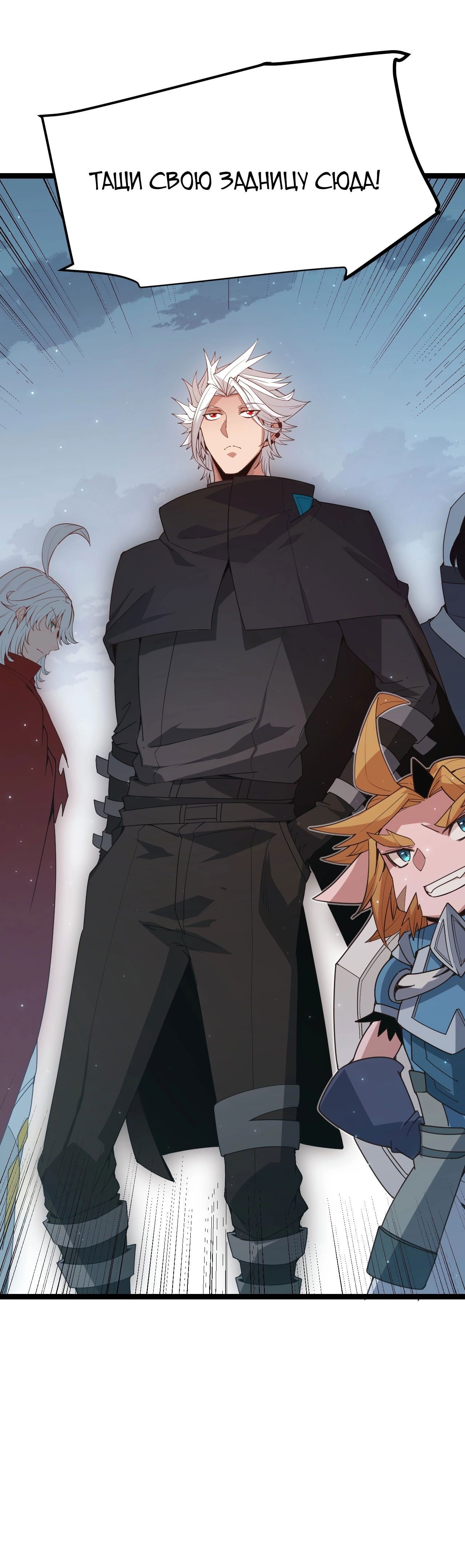 Манга Я пришёл из игры - Глава 61 Страница 15