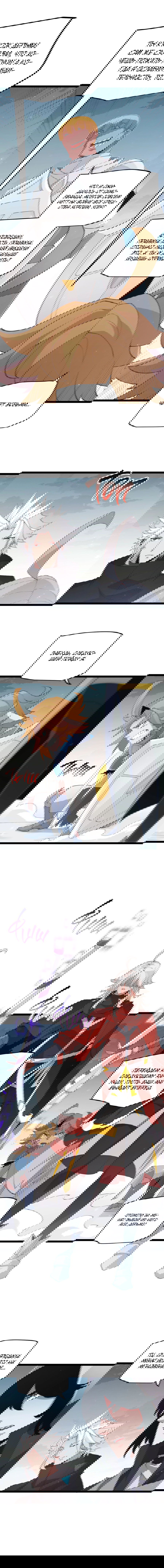 Манга Я пришёл из игры - Глава 60 Страница 11