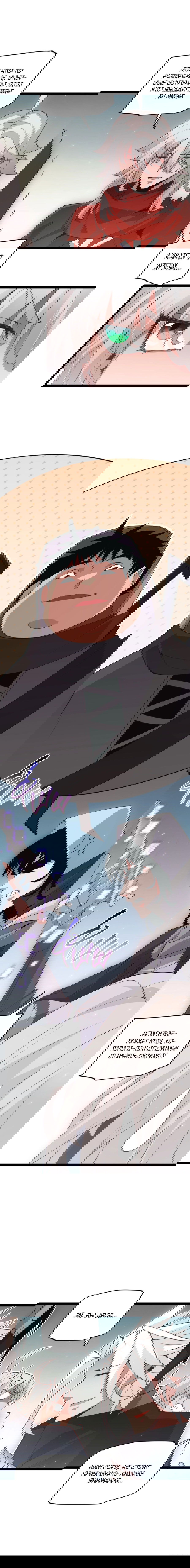 Манга Я пришёл из игры - Глава 60 Страница 3