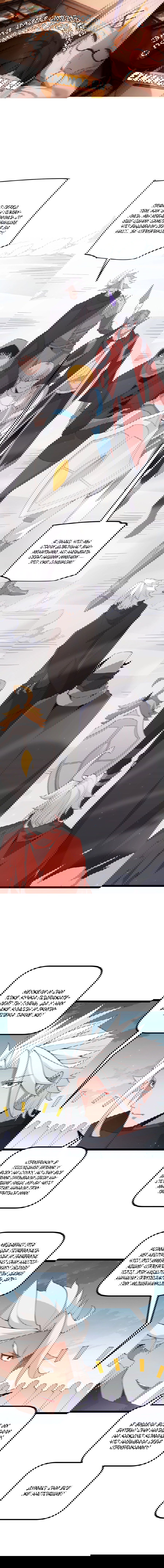 Манга Я пришёл из игры - Глава 60 Страница 1