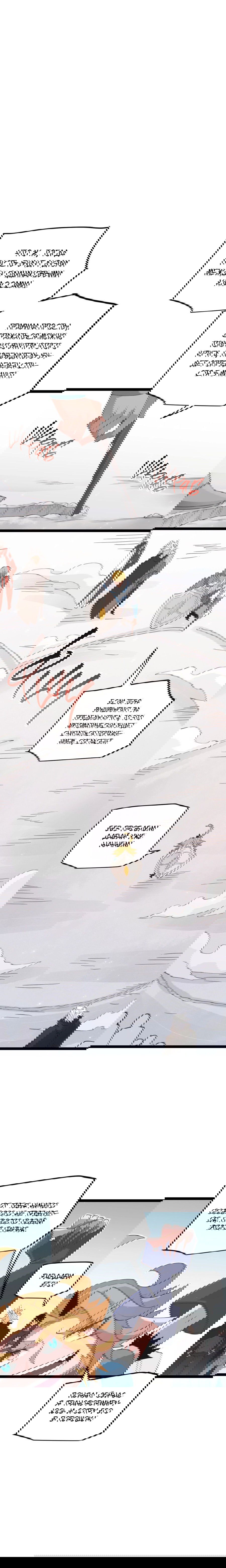 Манга Я пришёл из игры - Глава 60 Страница 6