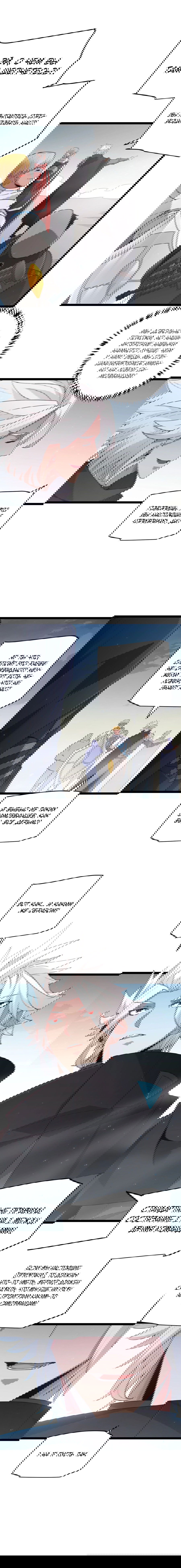 Манга Я пришёл из игры - Глава 60 Страница 4