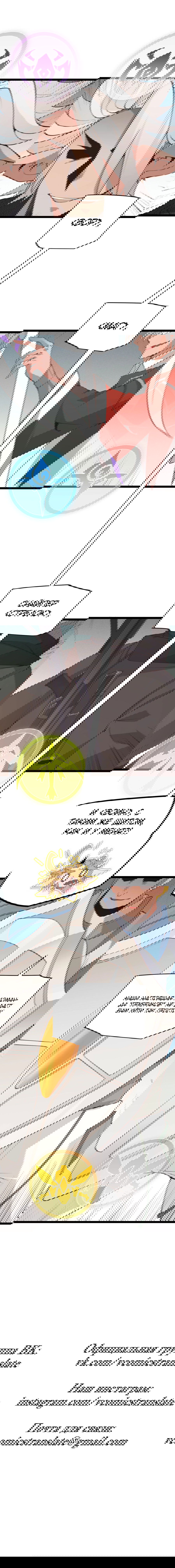 Манга Я пришёл из игры - Глава 59 Страница 12