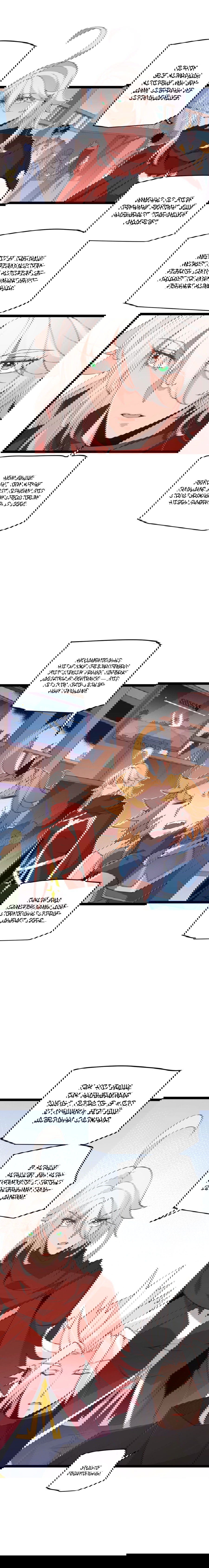 Манга Я пришёл из игры - Глава 59 Страница 4