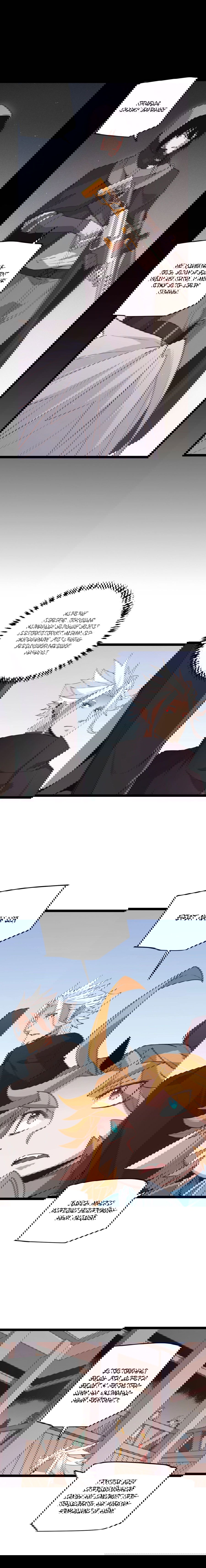 Манга Я пришёл из игры - Глава 59 Страница 3