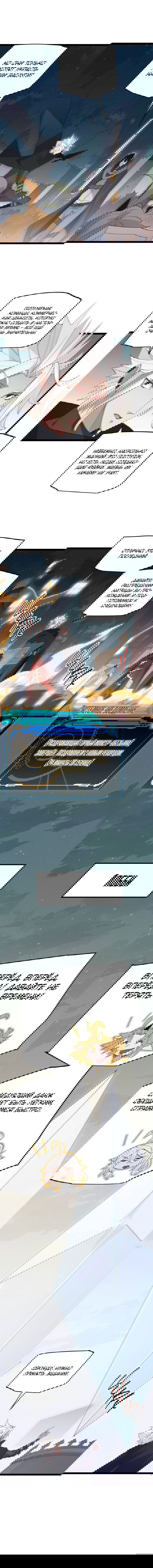 Манга Я пришёл из игры - Глава 59 Страница 10