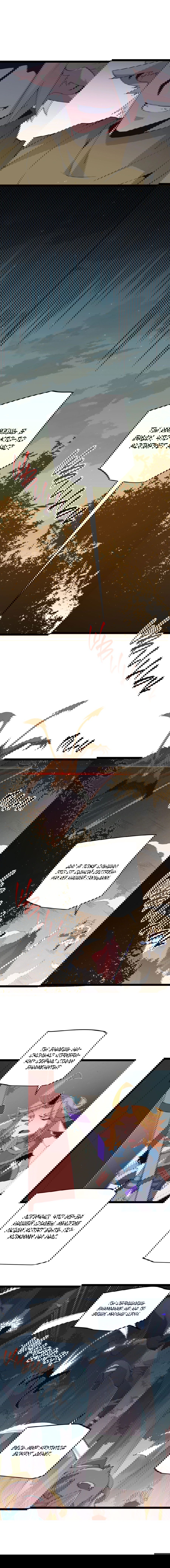 Манга Я пришёл из игры - Глава 59 Страница 9