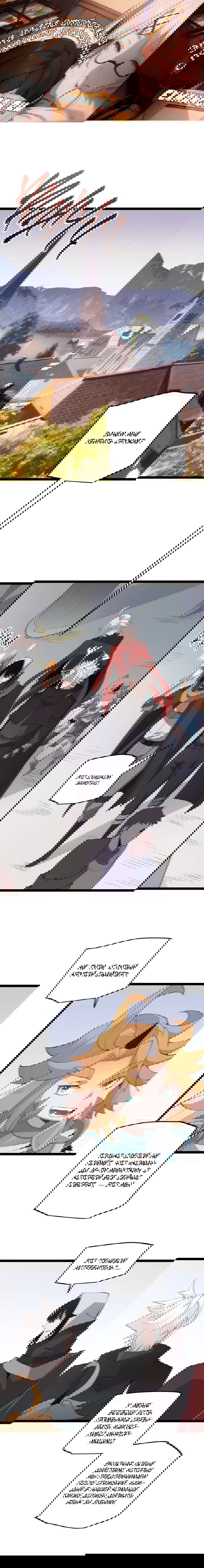 Манга Я пришёл из игры - Глава 59 Страница 1