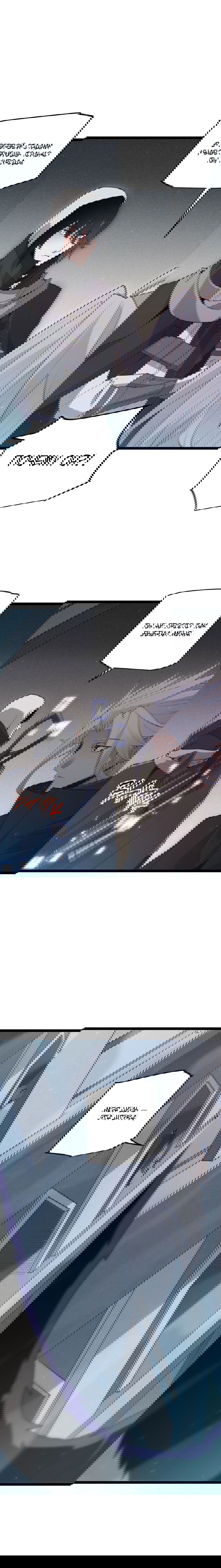 Манга Я пришёл из игры - Глава 58 Страница 3