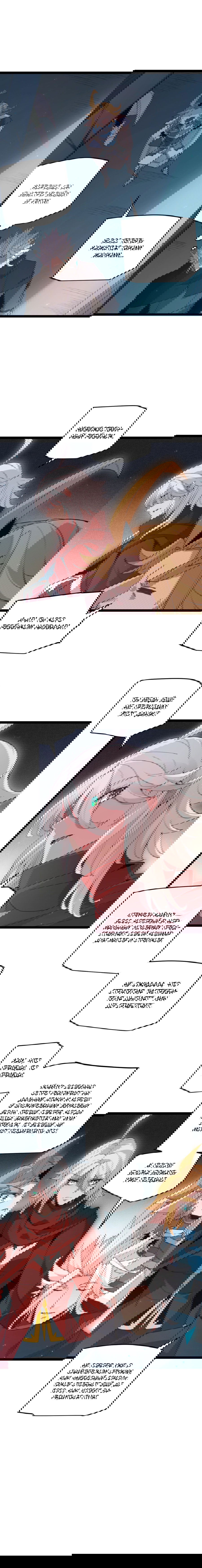 Манга Я пришёл из игры - Глава 58 Страница 9