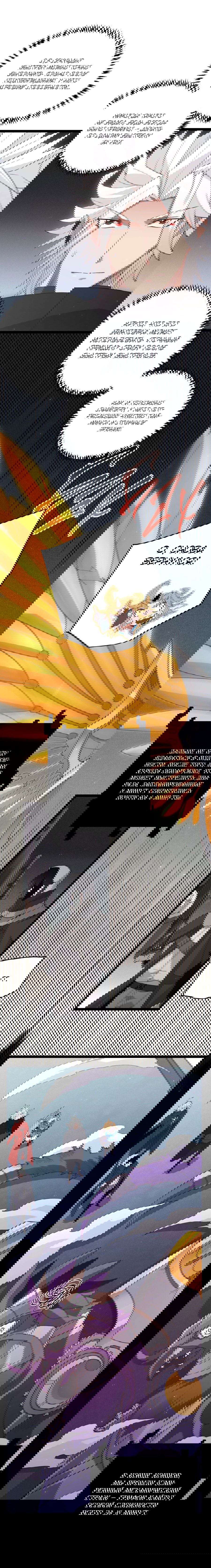 Манга Я пришёл из игры - Глава 58 Страница 12