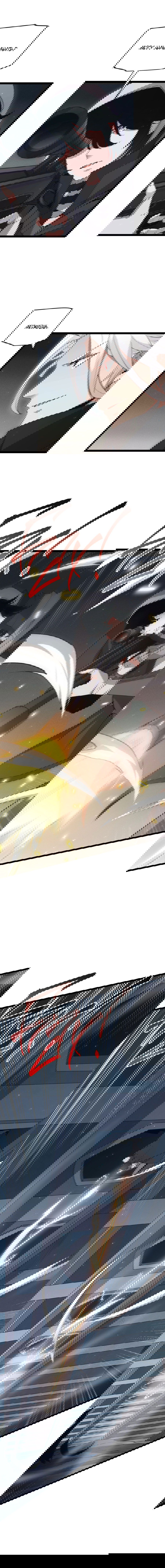 Манга Я пришёл из игры - Глава 58 Страница 6