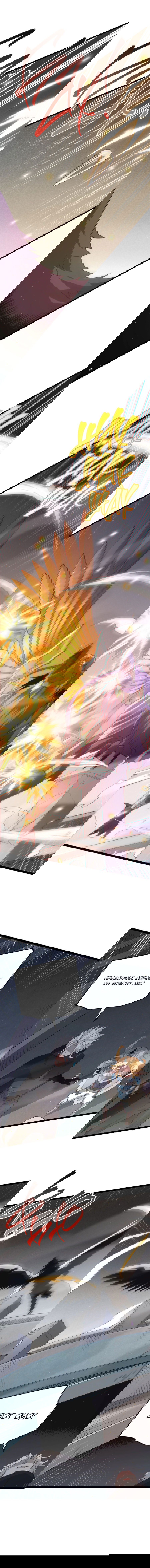 Манга Я пришёл из игры - Глава 58 Страница 7