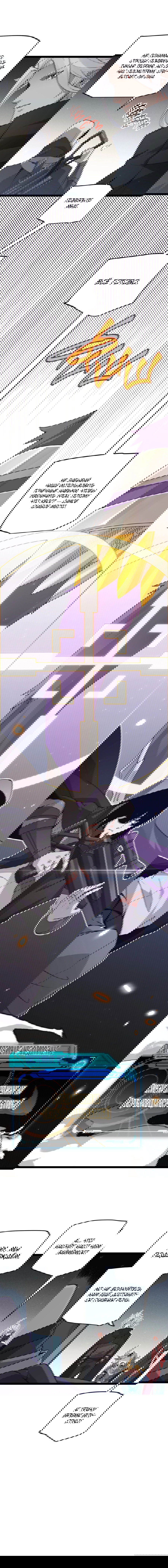 Манга Я пришёл из игры - Глава 58 Страница 5