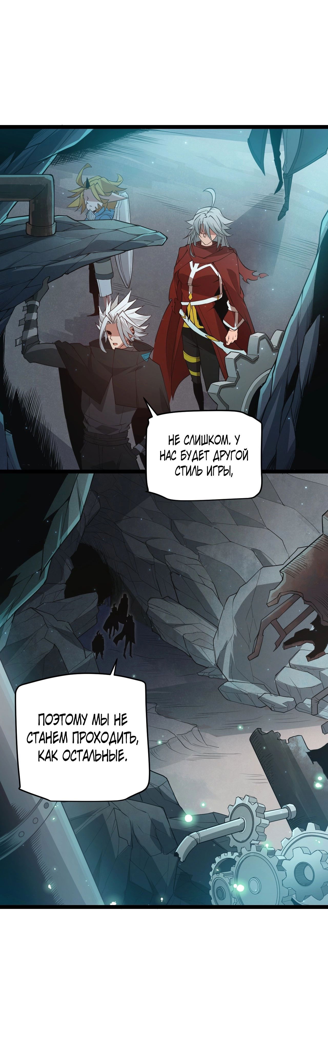 Манга Я пришёл из игры - Глава 57 Страница 2